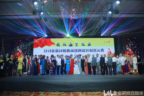 從遠古走來 56個民族服飾設(shè)計創(chuàng)意大賽組織方案